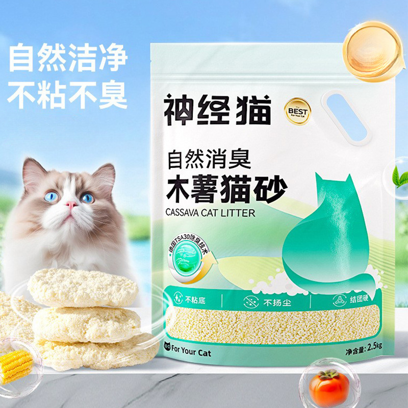 Tofu Cat Litter 3-Bag