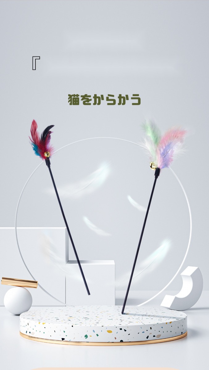 Pet Toys Interactive Cat Wand Feather Fairy Stick Super Long Soft Rod Funny Cat Set Bell Sound Cat - Image 7